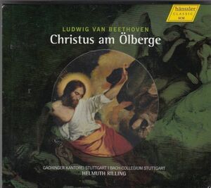 [CD/Hanssler]ベートーヴェン:ラトリオ『オリーブ山上のキリスト』 Op.85/M.ヴェヌーティ(s)&K.ルイス(t)他&H.リリング&BCS 1994.2