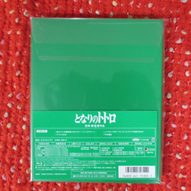BD-049 Blu-ray 未開封品 となりのトトロ　宮崎駿 監督作品_画像2