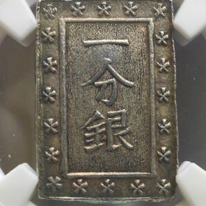 【AU55】NGC　天保一分銀　 古銭 日本銀貨　Po　