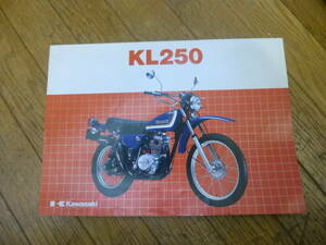 ◇中古 カタログ KAWASAKI カワサキ KL250 傷み有 検索 オフロード オートバイ バイク 旧車會 高速有鉛 オールドタイマー ヴィンテージ