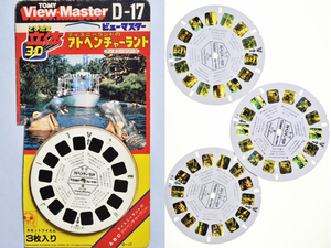 ●ビューマスター　3D　ディズニーランド　アドベンチャーランド　リール　View Master トミー　ディズニー