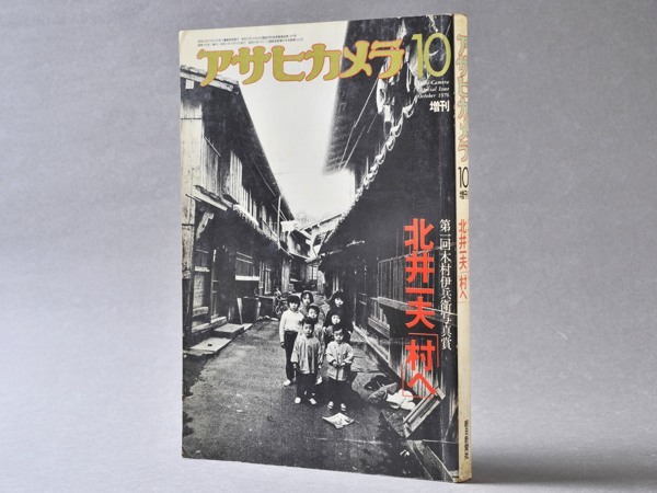 2025年最新】Yahoo!オークション -木村伊兵衛写真集の中古品 2025年最新】Yahoo!オークション -木村伊兵衛写真集の中古品