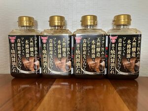 フンドーキン 生にんにく薫る焼肉醤油だれ　300gペットボトル 4本セット