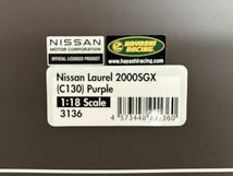 1/18 イグニッションモデル　ローレル【新品】パープルignition model Nissan 2000SGX 日産 _画像10