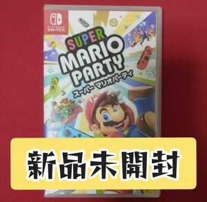 【新品未開封】Nintendo Switch ソフト スーパーマリオパーティ ニンテンドースイッチ mario party