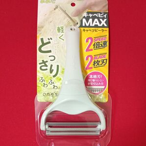 【新品未開封】限定カラー ののじ キャベピィMAX ライトグリーン キャベツピーラー 千切り ペールアクア