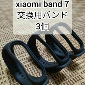 Xiaomi Mi band 7 交換用バンド 黒 替えバンド 3個セット Xiaomi Smart Band 7 シャオミ