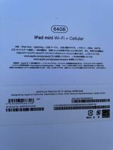 【中古美品】iPad mini 7.9インチ 第5世代 Wi-Fi+Cellular 64GB 2019年春モデル MUX72J/A SIMフリー [ゴールド] au購入_画像5
