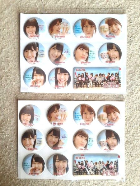 AKS AKB48 ドコモ コラボ 応援学割 シール