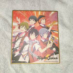 アイドルマスター SideM ミニ色紙 色紙 Mフェス NEW STAGE EPISODE High×Joker ハイジョ 秋山隼人 冬美旬 榊夏来 若里春名 伊瀬谷四季