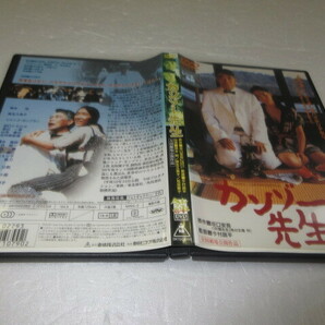 カンゾー先生 　DVD　レンタル落ち　柄本明　麻生久美子