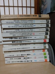 雑誌　潮　まとめて