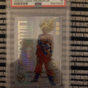 スーパードラゴンボールヒーローズ　孫悟空　UGM4-067 PSA10 あたるとすげえぞ　引退