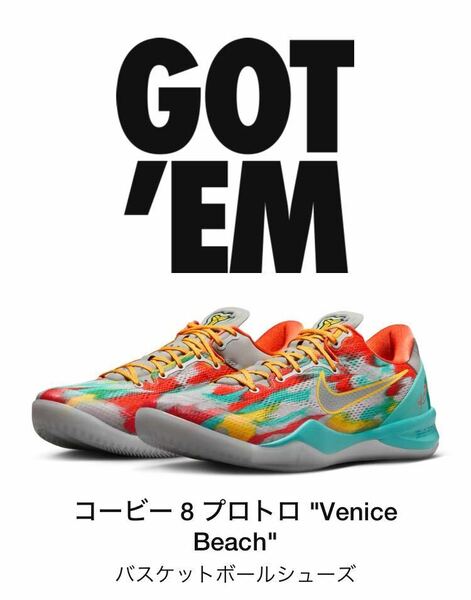 新品未使用　27.0cm Nike Kobe 8 Protro Venice Beach ナイキ コービー8 プロトロ ベニスビーチ