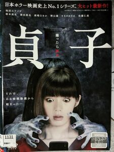 映画『貞子』 池田エライザ主演 レンタルアップDVD