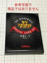 1999 カルビー プロ野球チップス 中村紀洋 スペシャルカード SP-11_画像3