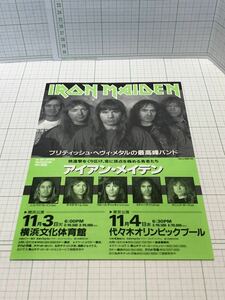 [ concert leaflet ] iron * Maiden 1992 year 11 month ..