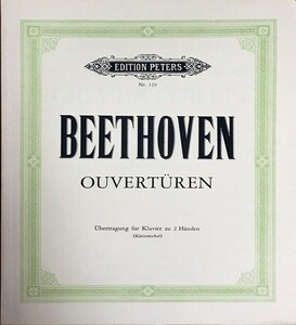 ベートーヴェン Ouverturen 序曲集 (ピアノ・ソロ) 輸入楽譜 Beethoven Ouverturen 洋書
