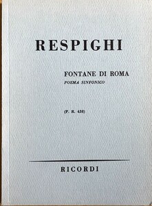 レスピーギ 交響詩「ローマの泉(ローマの噴水)」 (ポケットスコア) 輸入楽譜 RESPIGHI Fontane di Roma 洋書