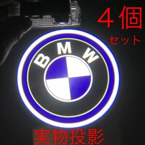 キレイタイプ BMW LED カーテシランプ ４個 5W ハッキリ綺麗ロゴ ドアランプ f11 f12 f13 f14 f15 f20 f21 f22 f23 f25 f26 f45 f46 f48 