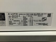 4533 DAIKIN ダイキン ルームエアコン AN22YCSK-W 6畳用 2021年製 動作確認済み 千葉県船橋市三咲 手渡し可 冷暖房_画像9