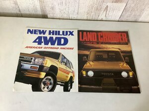 ○●○TOYOTA　『HILUX　４WD』『LAND　CRUISER』　ハイラックス/ランドクルーザー　旧カタログ2点セット(保管品)○●○