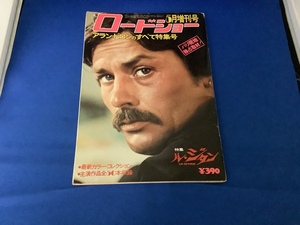 □■□ロードショー 昭和51年 5月増刊号（現状品）□■□