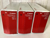 ○●○Canon キャノン　カラーレーザーカートリッジ317　シアン3個セット(ジャンク品)○●○_画像7