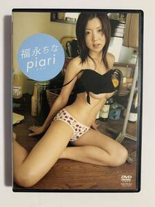 中古DVD　福永ちな / piari　竹書房　アイドル　イメージ　グラビア　レース・クイーン　IV　水着