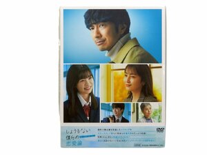 しょうもない僕らの恋愛論 DVD-BOX 眞島秀和/矢田亜希子/中田青渚/木全翔也 他 YRBN91560-5 中古品[B007H522]