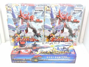 BANDAI バンダイ 王様戦隊キングオージャー DXオージャカリバー + DXキングオージャー 計3点セット 中古品[B053I243]