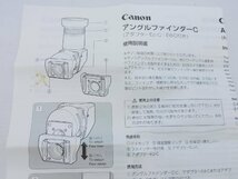 【美品】Canon キヤノン アングルファインダーC [EOS Kiss X80対応] 2882A001 付属品完備 中古品[B097T053]_画像9