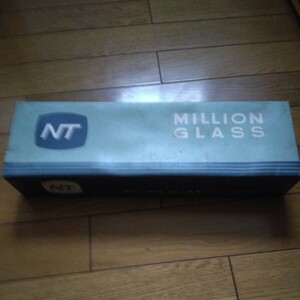 ★未使用 昭和 レトロ NT ニットー MILLION GLASS ミリオングラス