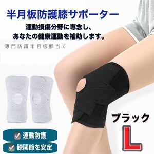  knees supporter L size knees pain half month board support sport man and woman use left right combined use foot supporter sole. pain .