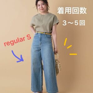 cohina denim フレアワイド　- regular - S / ライトインディゴ - CEH004213