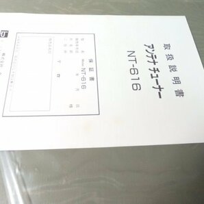 元箱入り 取り扱い説明書付き クラニシ NT-616 1.8～54MHz アンテナチューナー SWR＆パワー計 OKASの画像2