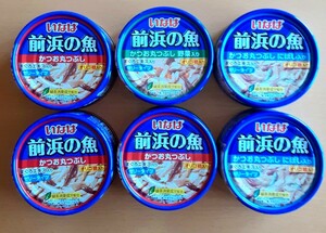 前浜の魚 キャットフード 6缶セット いなば ウェットフード 猫 フード 115g × 6 前浜のさかな 缶詰 オリゴ糖入り かつお レトルト 3種類