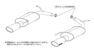 柿本改 KRノーブルエリッセ N51375A マフラー ニッサン スカイライン セダン(4ドア)[DBA-V36] 柿本 送料無料