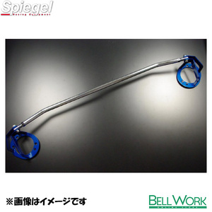 shupi- gel rigidity up standard tower bar front Mazda Scrum DG17V/DG17W T-2W-4W [TB-SZ0770FTS00-90004] free shipping 