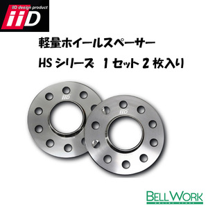 iiD 鍛造ホイールスペーサー HSシリーズ 1セット2枚入り BMW 5H PCD120 ハブ付き 厚さ25mm 【HS-0024-25】