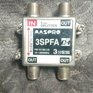 ◆MASPRO【3分配器 3SPFA】適合：CATV/FM/VHF/UHF/BS/CS★サイズ：53×52×21㎜★動作品★送料無料★◆