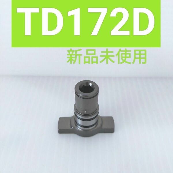 マキタ インパクトドライバー TD172D TD162D 用 アンビル