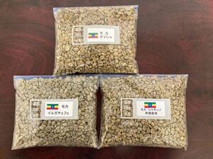  coffee raw legume mocha 3 kind each 250g