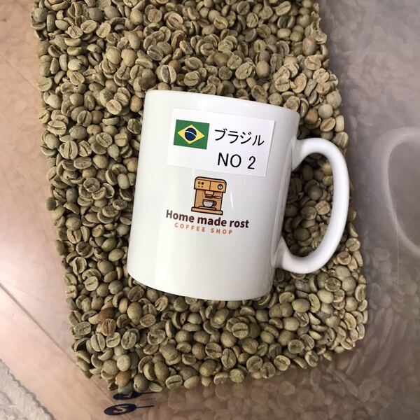 コーヒー生豆 ブラジルNO2 800g