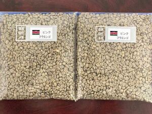  coffee raw legume kenia pink flamingo 800g