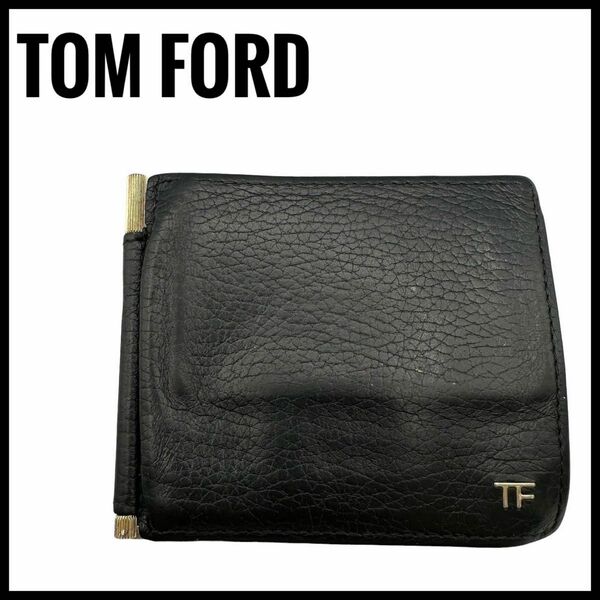 財布　二つ折り　トムフォード　TOM FORD 黒　男性　マネークリップ レザー 二つ折り