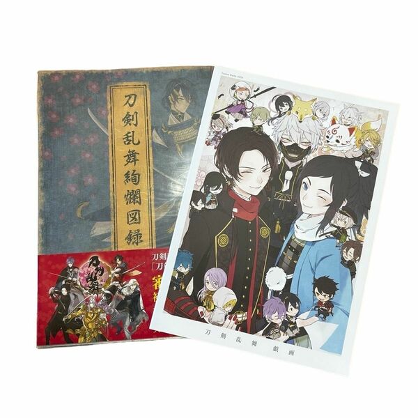 刀剣乱舞絢爛図録　刀剣乱舞公式設定画集　戯画　セット　ニトロプラス　本　雑誌　 刀剣乱舞