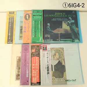 レコード まとめ売り 9組セット 11枚 クラシック ソナタ バッハなど 6IG4-2E