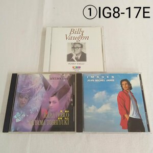 CD まとめ売り 3組・3枚セット 洋楽 インストゥルメンタル ジャズ シンセサイザー音楽 BIG8-17E