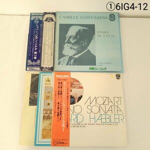 レコード まとめ売り 6組セット 6枚 クラシック ピアノ曲など 6IG4-12E